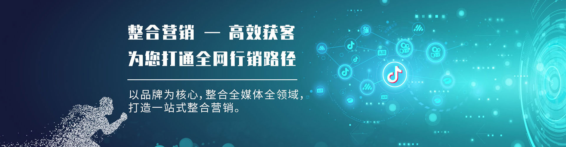 三穗sem广告