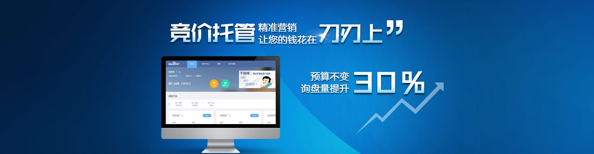 三穗如何做sem